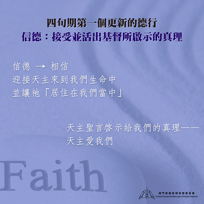03 Faith1.png